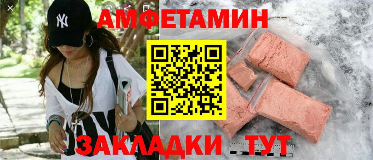 Amphetamine  АМФ Premium  Вход с VPN  Партизанск 