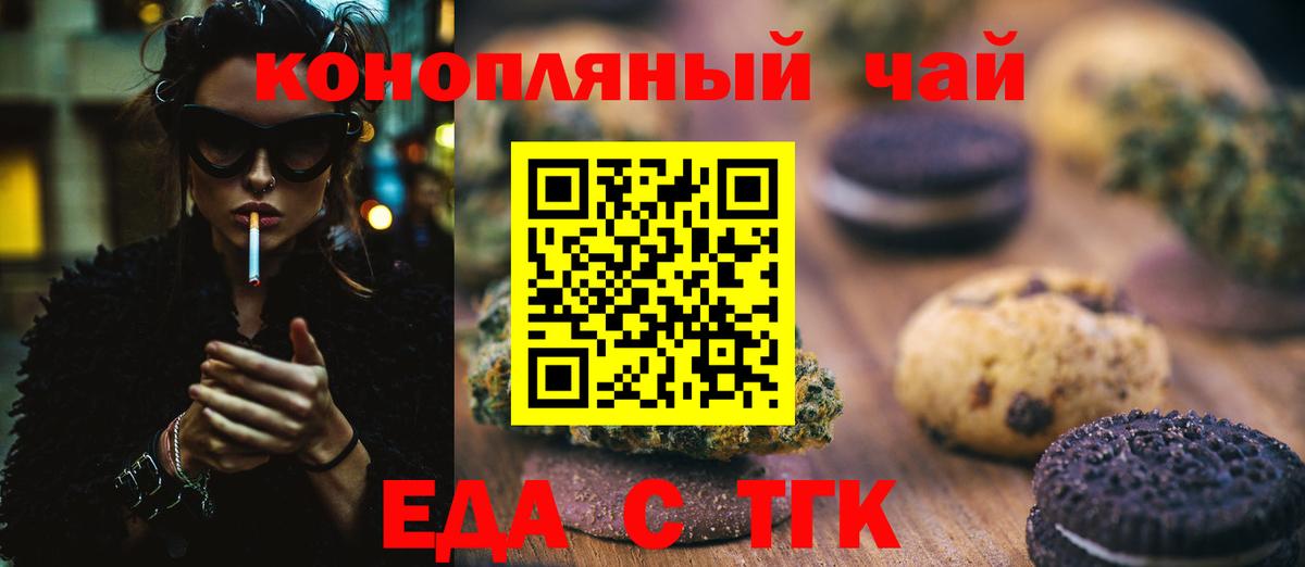 Партизанск  Cannafood конопля  Вход с VPN 