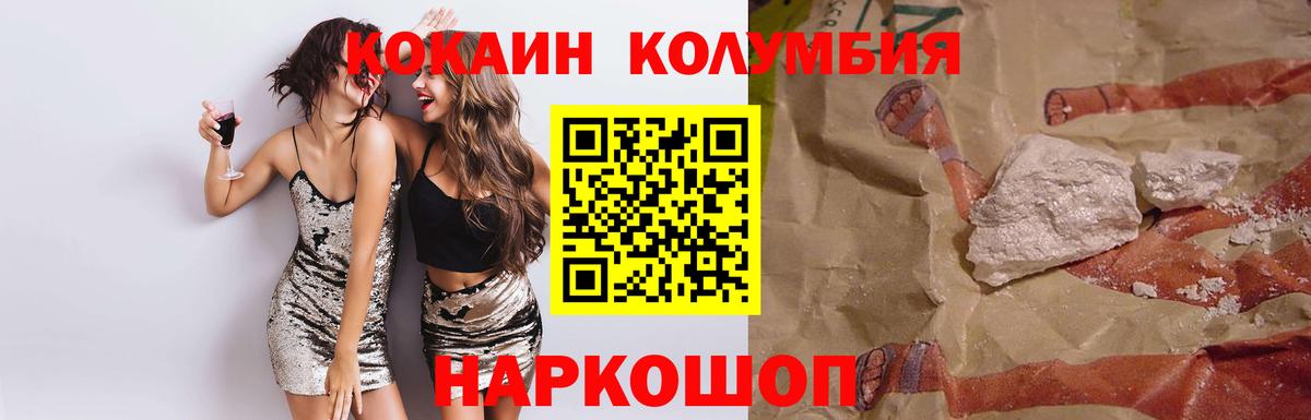 Партизанск  Cocaine 97%  купить наркоту  Вход с VPN  КОКАИН Fish Scale 