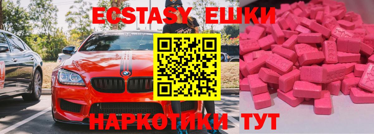 Ecstasy бентли Партизанск