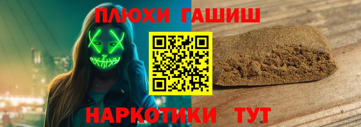 ГАШ VHQ  Вход с VPN  Партизанск 