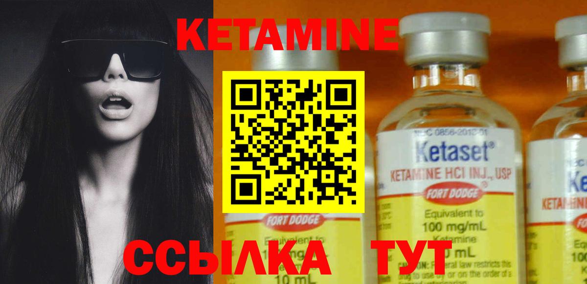 КЕТАМИН ketamine  Вход с VPN  Кетамин VHQ  Партизанск 