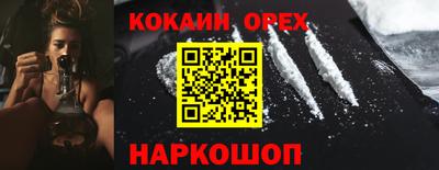 COCAINE Волгодонск