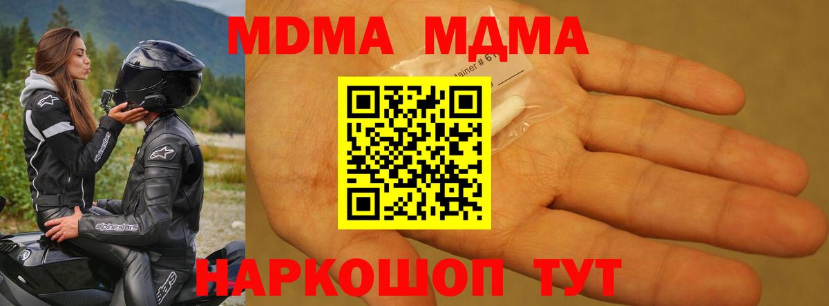МДМА VHQ Партизанск