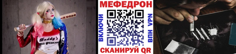 купить наркотик  omg зеркало  Мефедрон VHQ  Партизанск 