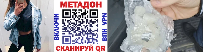 МЕТАДОН кристалл  Партизанск 