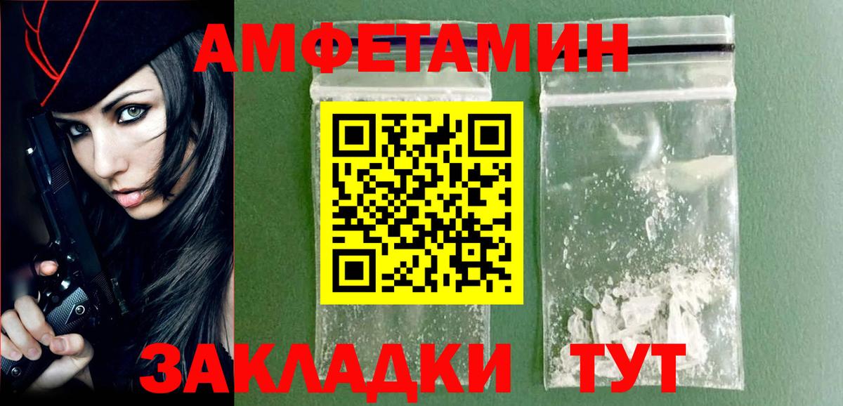 Первитин мет  Вход с VPN  Партизанск 