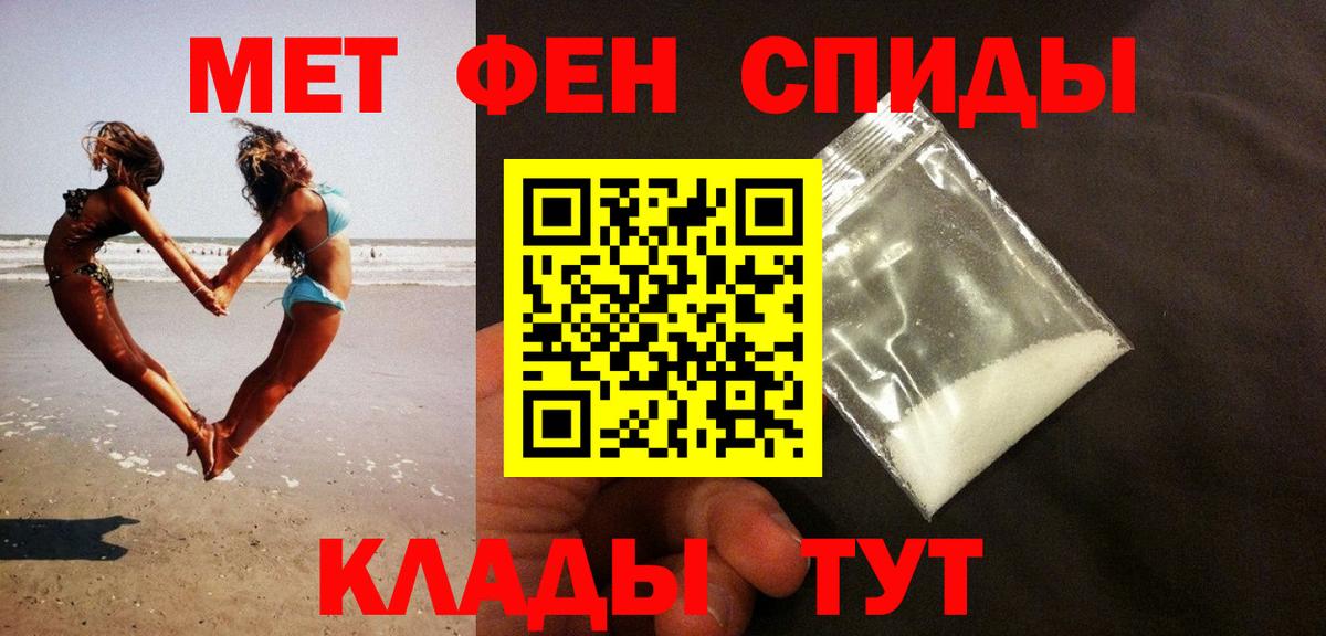 Метамфетамин мет Партизанск