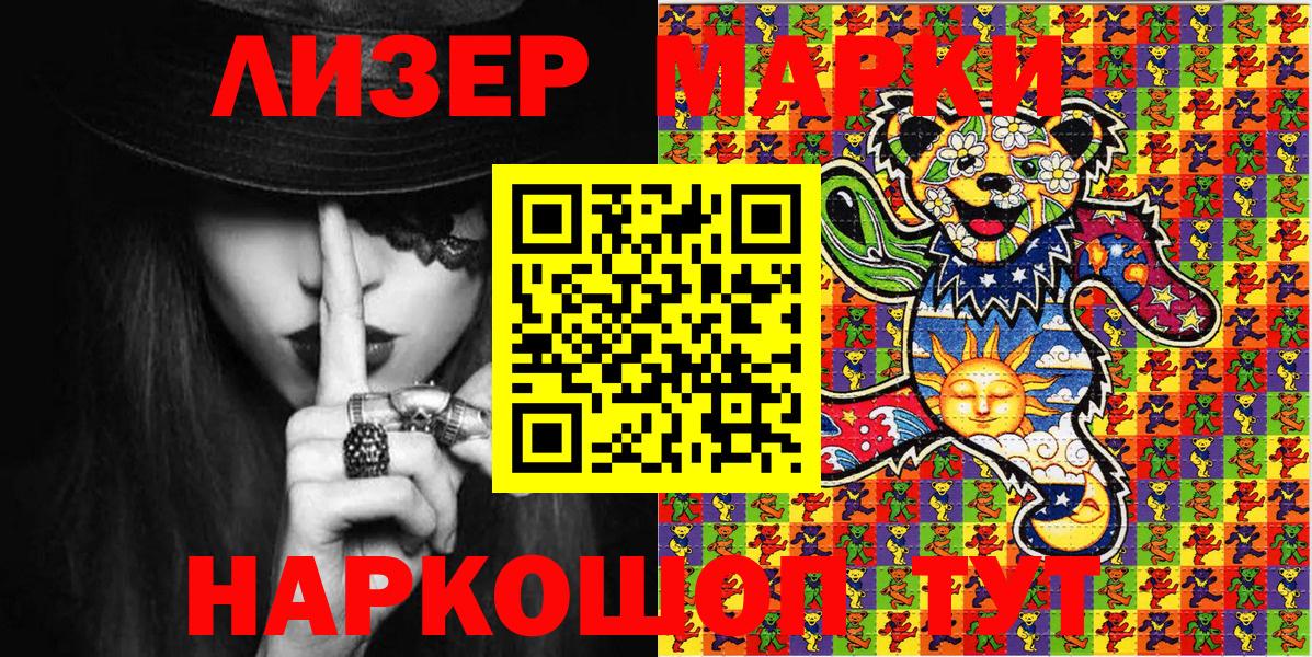Марки N-bome 1,8мг Партизанск