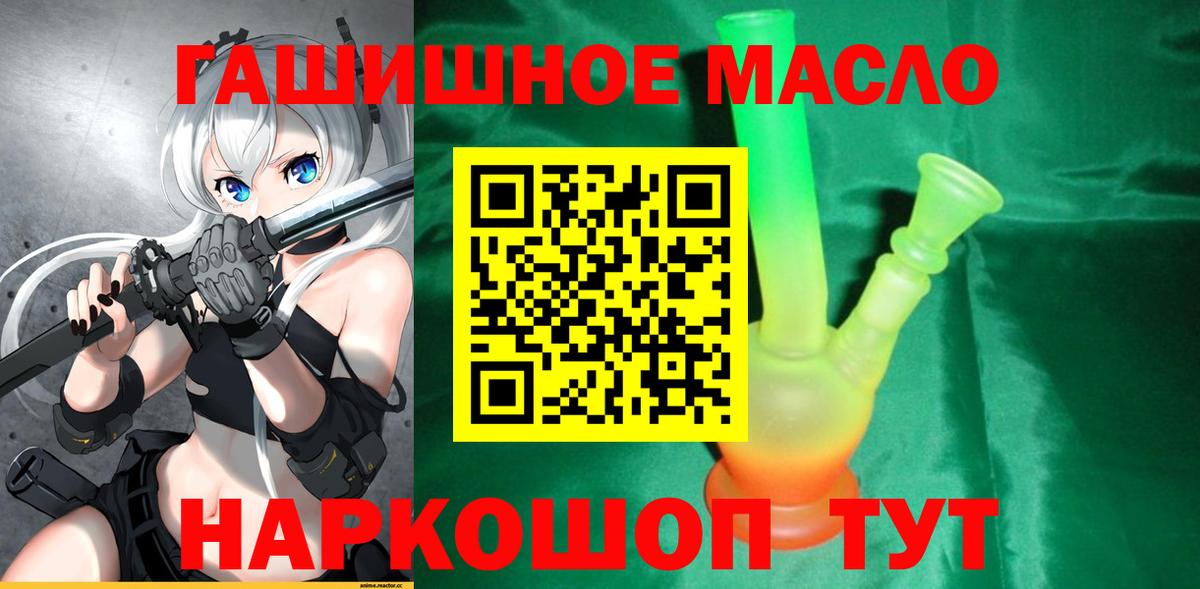 ТГК вейп  Дистиллят ТГК концентрат  Вход с VPN  Партизанск 
